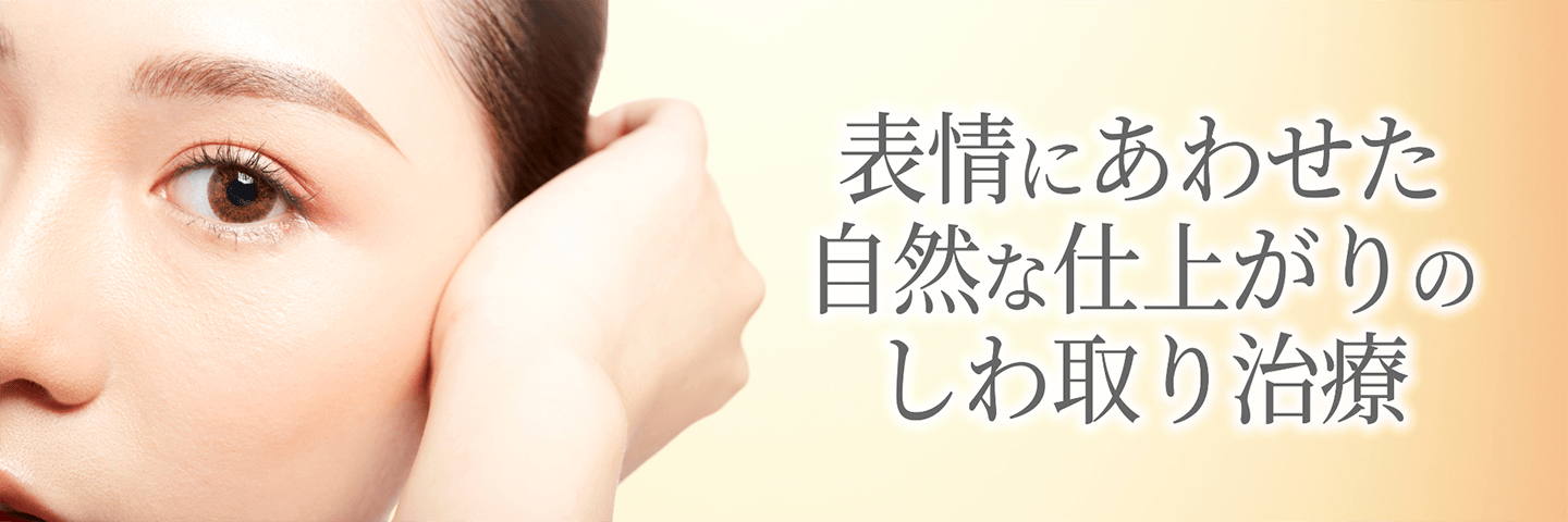 ボトックス注射 ボトックス注射