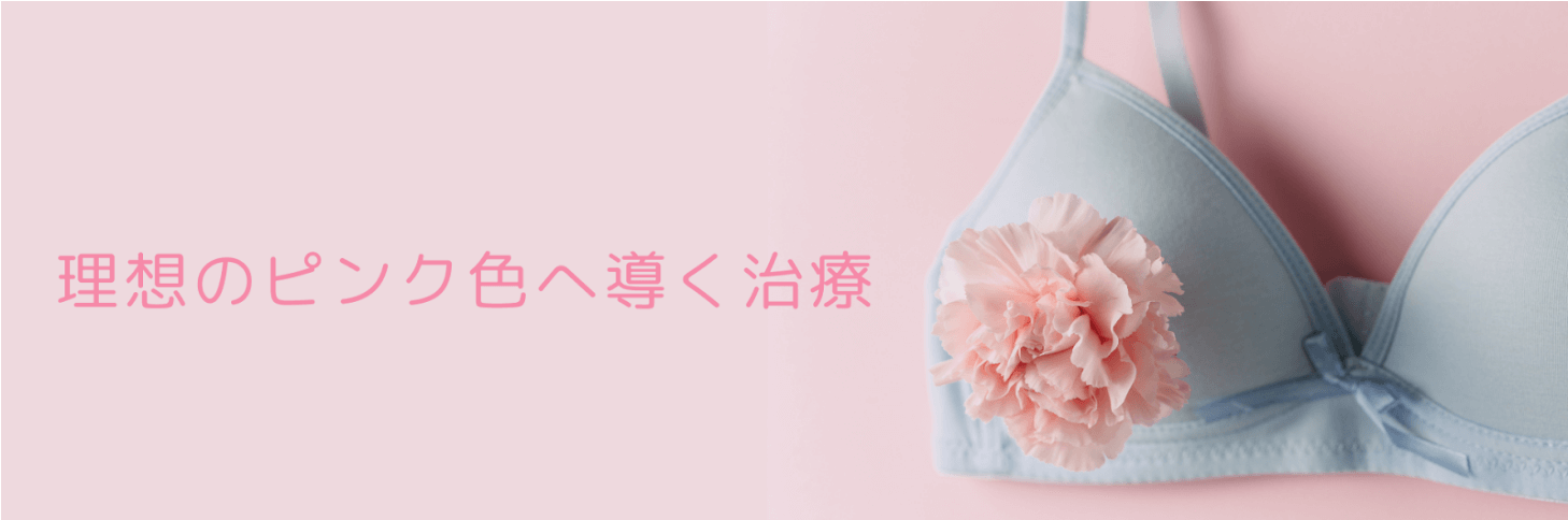 東大方式トレチノイン治療はこのような方におすすめ
